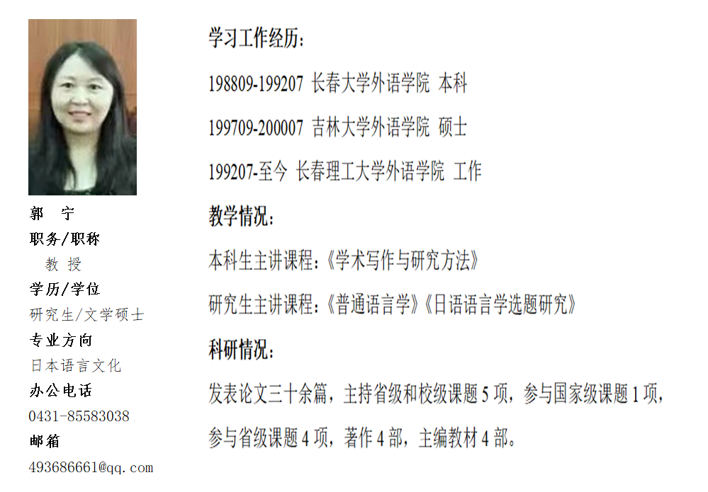 郭宁.png