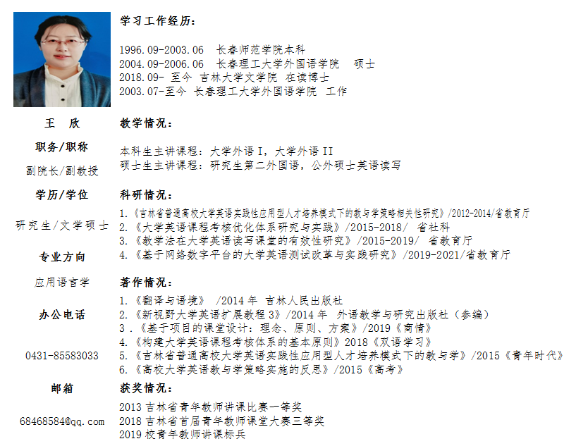 王欣.png