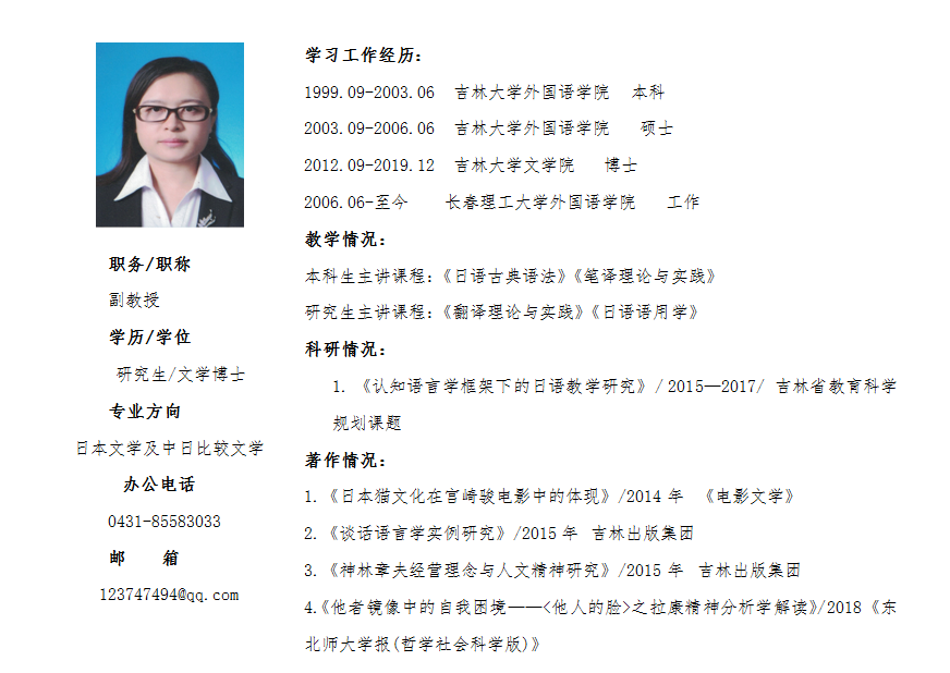 任丽.png