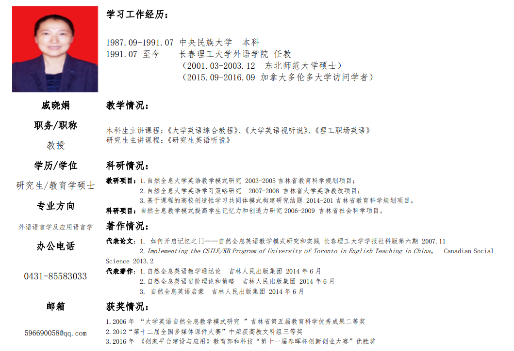 戚晓娟.png