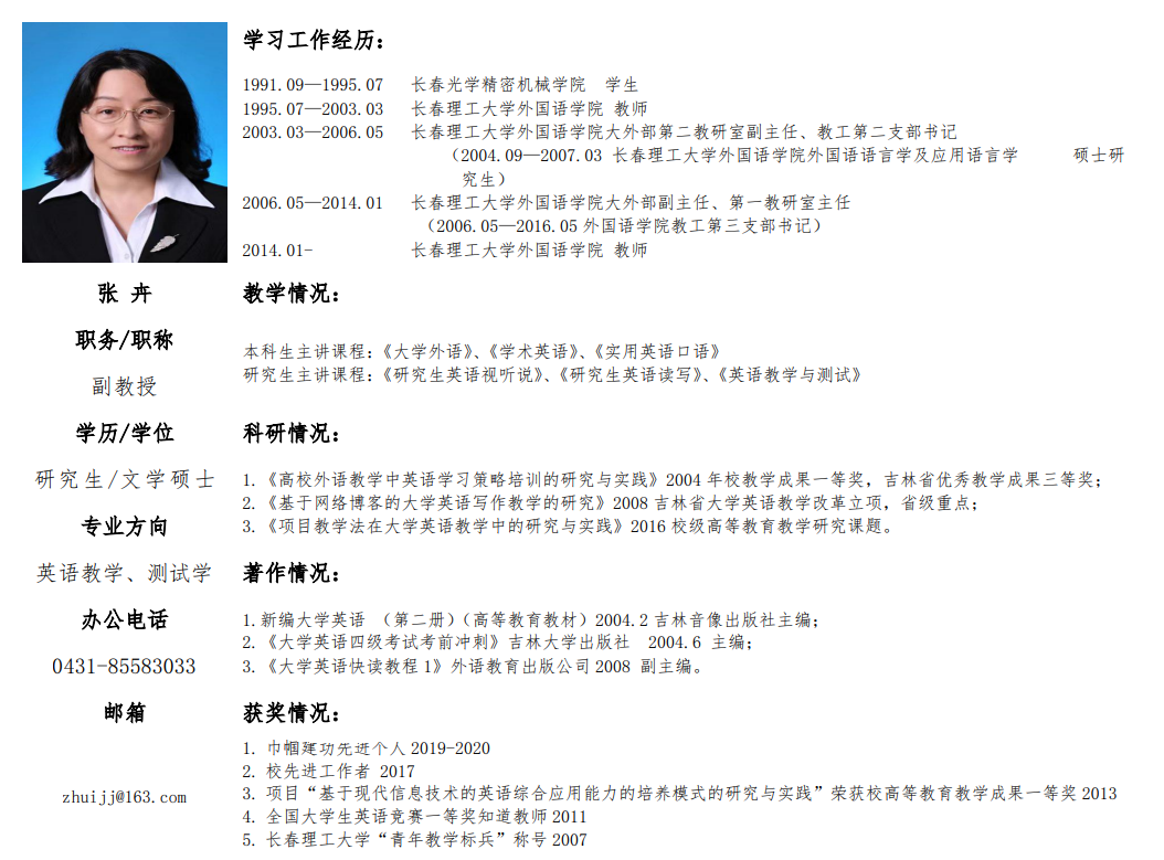 张卉.png