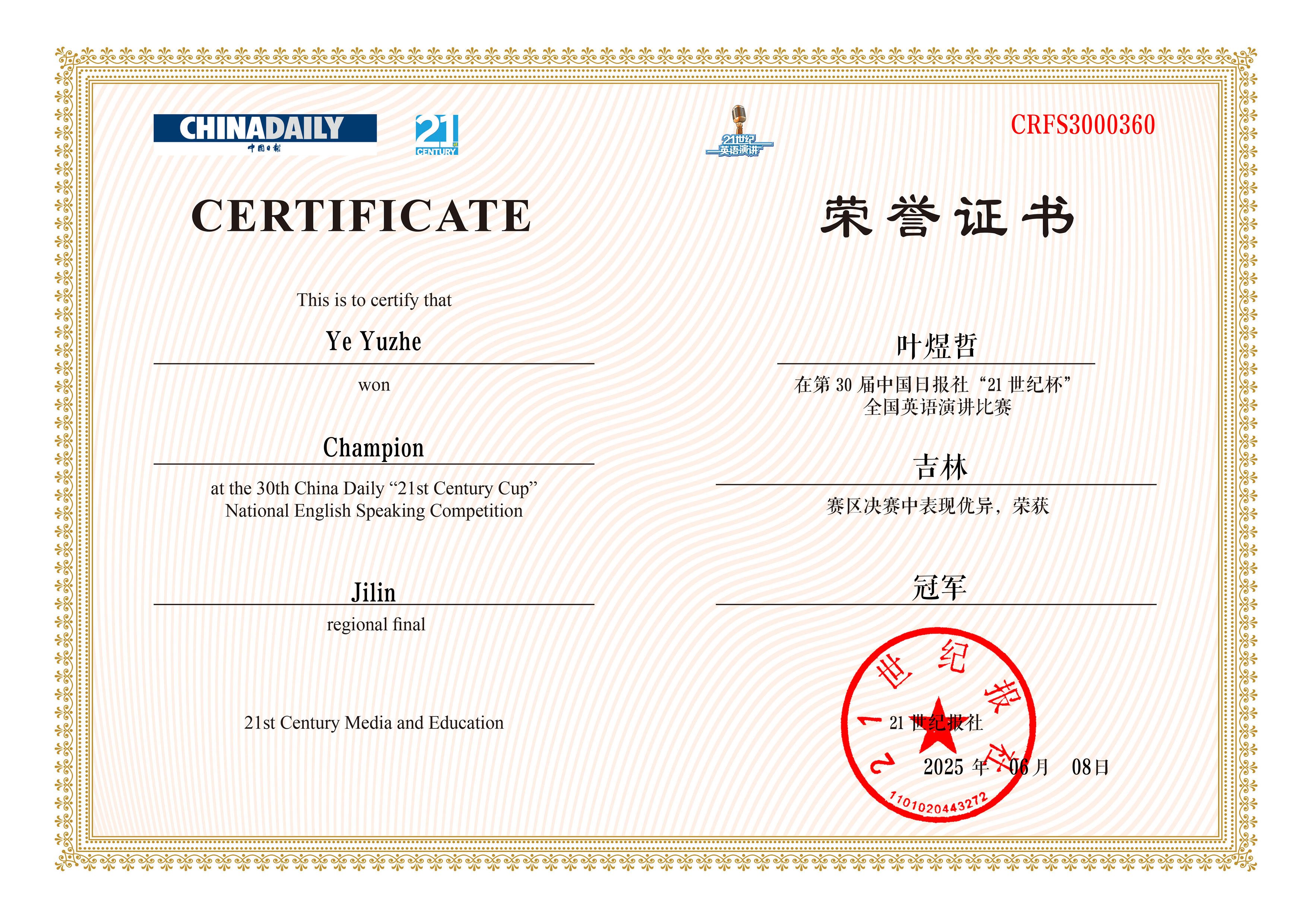微信图片_20250720205610.jpg
